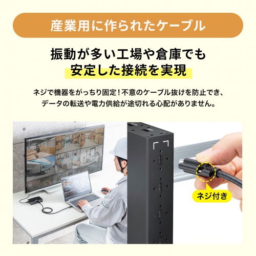 USB Type-Cケーブル（USB PD240W対応・DisplayPort Altモード対応・4K60Hz・抜け止め防止・シングルスクリューロック・産業用・3重シールド構造・1m）