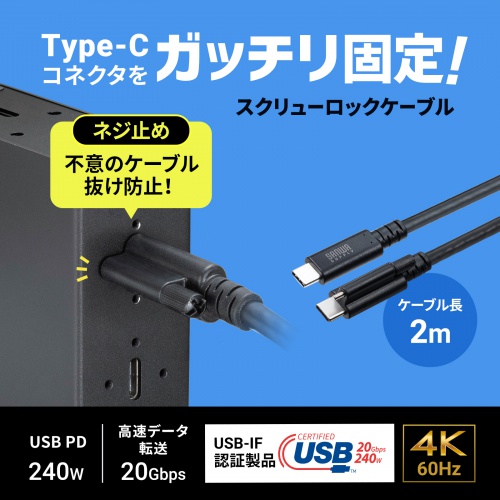 USB Type-Cケーブル（USB PD240W対応・DisplayPort Altモード対応