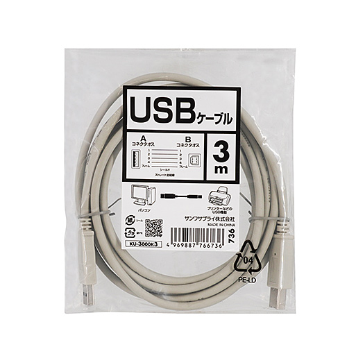 USBケーブル（3m・ライトグレー）