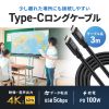USB Type-Cケーブル（USB-Cケーブル・3m・PD100W・4K/60Hz映像出力・USB5Gbps・C-C・DP Alt Mode・電子黒板・ブラック）