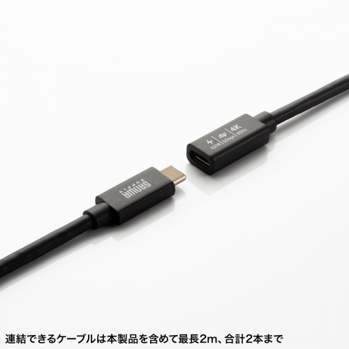 Type-C延長ケーブル（PD100W・Altモード対応・最大4K60hz対応・USB5Gbps（USB3.2 Gen1）・3重シールド構造・金メッキピン・約0.5m）