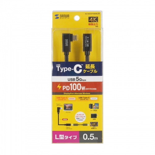 Type-C延長ケーブル（L字コネクタ・PD100W・Altモード対応・最大4K60hz対応・USB5Gbps（USB3.2 Gen1）・3重シールド構造・金メッキピン・約0.5m）