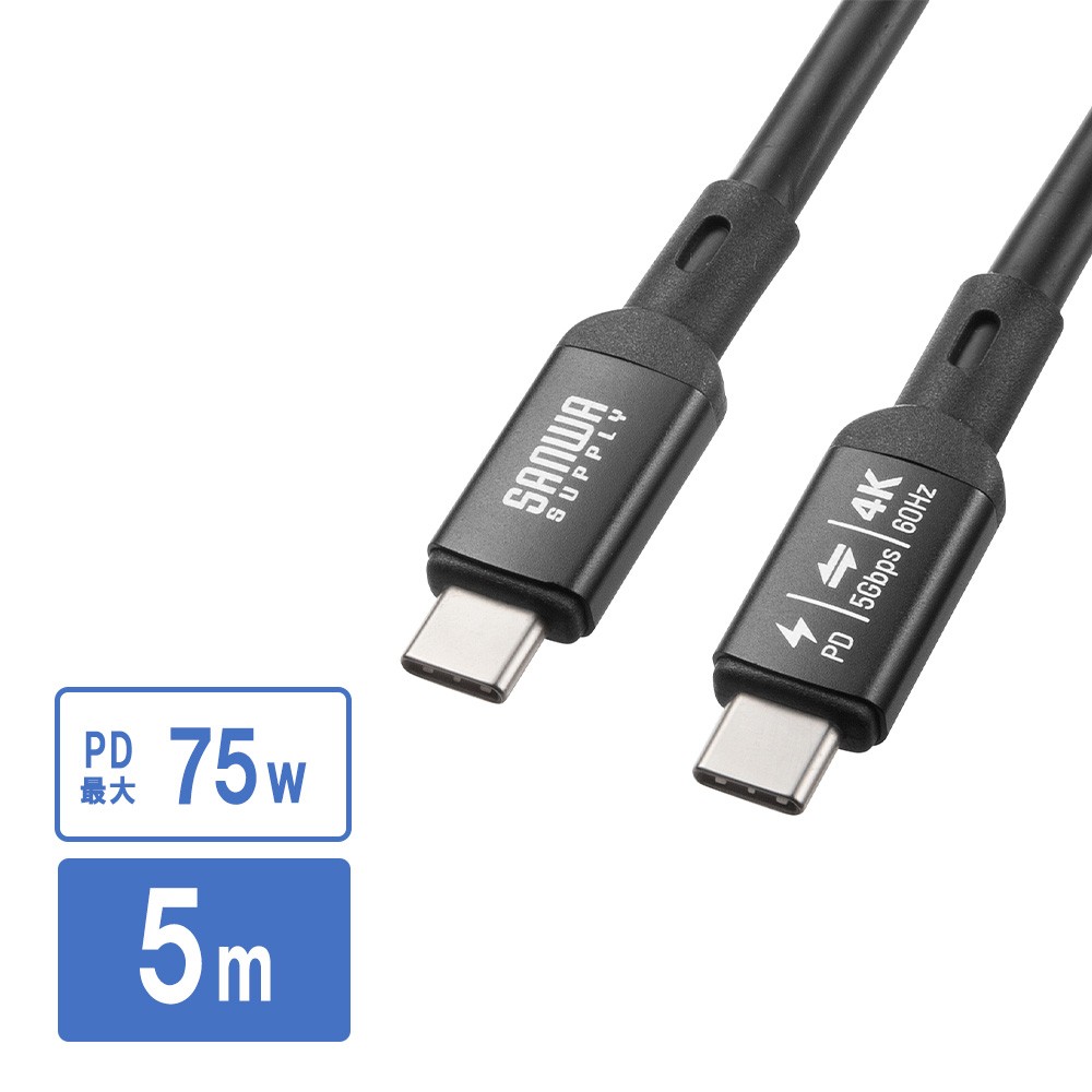 USB Type-Cケーブル（DP Altモード対応・USB PD75W対応・4K/60HZ・映像出力・5m・3重シールド構造・アルミカバーコネクタ・充電・データ転送・5Gbps・ブラック）