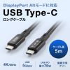 USB Type-Cケーブル（DP Altモード対応・USB PD75W対応・4K/60HZ・映像出力・5m・3重シールド構造・アルミカバーコネクタ・充電・データ転送・5Gbps・ブラック）