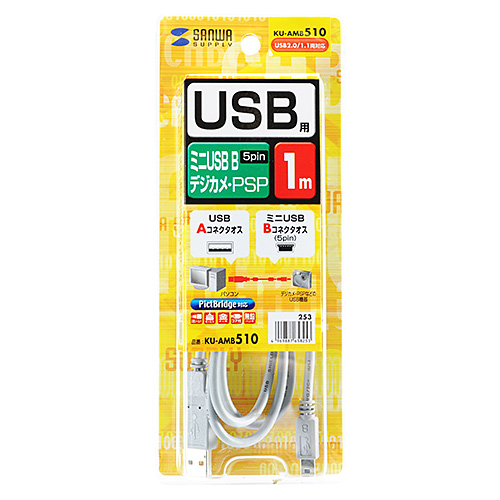 ミニUSBケーブル（1.0m） USB2.0対応 KU-AMB510 サンワサプライ