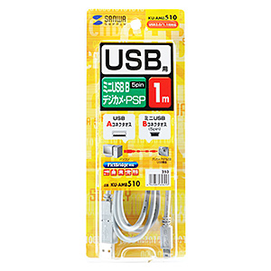 ミニUSBケーブル（1.0m） USB2.0対応 KU-AMB510 サンワサプライ