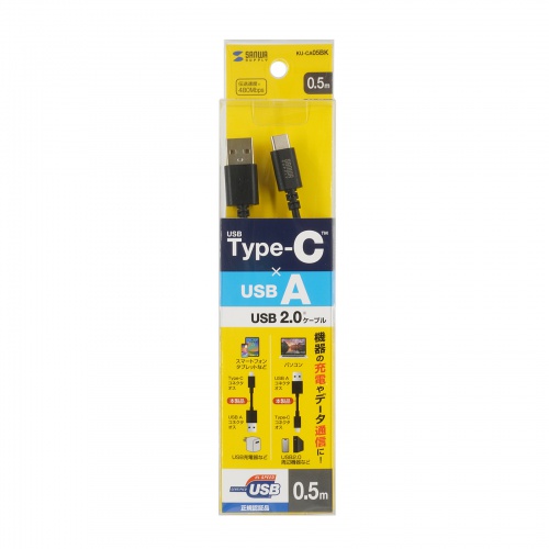 Type-C-Aケーブル（USB2.0規格・5V3A・USB-IF認証品・最大480Mbps・PVC素材・二重シールド構造・金メッキピン・約0.5m・ブラック）