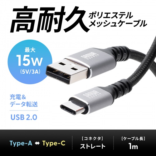 USB 2.0 Type-Cケーブル（C-A・ストレート・1m）