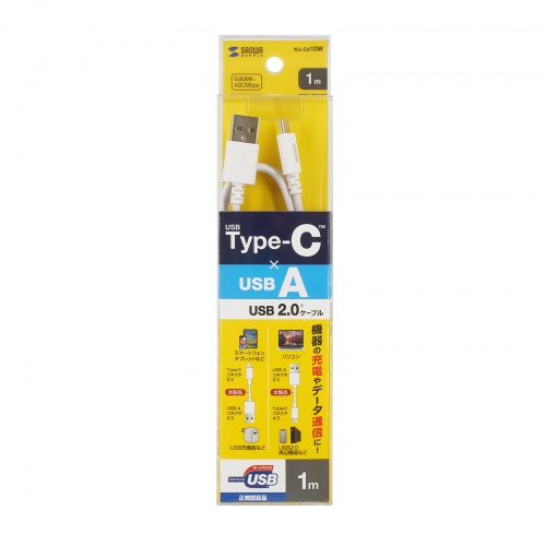 Type-C-Aケーブル（USB2.0規格・5V3A・USB-IF認証品・最大480Mbps・PVC素材・二重シールド構造・金メッキピン・約1m・ホワイト）