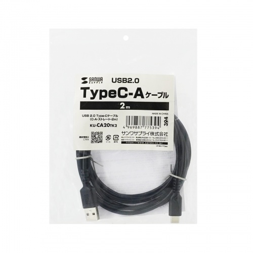 USB 2.0 Type-Cケーブル（C-A・ストレート・2m）