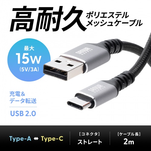 USB 2.0 Type-Cケーブル（C-A・ストレート・2m）