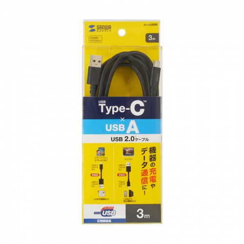 Type-C-Aケーブル（USB2.0規格・5V3A・USB-IF認証品・最大480Mbps・PVC素材・二重シールド構造・金メッキピン・約3m・ブラック）