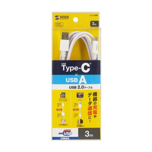 Type-C-Aケーブル（USB2.0規格・5V3A・USB-IF認証品・最大480Mbps・PVC素材・二重シールド構造・金メッキピン・約3m・ホワイト）
