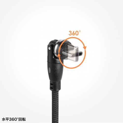 USB Type-Cケーブル（1m・USB2.0・USB A-Cコネクタ・左右180°水平360°回転コネクタ・ナイロンメッシュケーブル）
