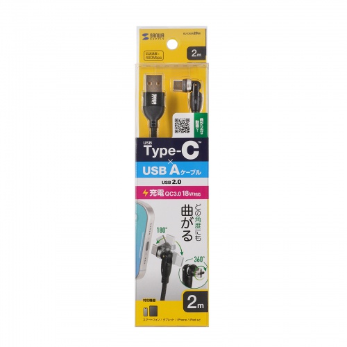 USB Type-Cケーブル（2m・USB2.0・USB A-Cコネクタ・左右180°水平360°回転コネクタ・ナイロンメッシュケーブル）