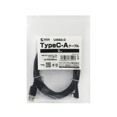 USB 2.0 Type-Cケーブル（C-A・L型・2m）