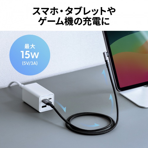 USB 2.0 Type-Cケーブル（C-A・L型・2m）