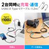 USB Type-Cケーブル（急速充電・PD100W・2-in-1 2台同時充電・データ通信・二股・シリコンケーブル・ケーブルタイ付き・1.2m・ブラック）