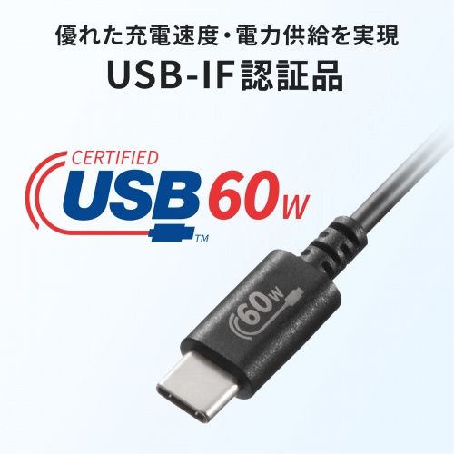 Type-Cケーブル（USB2.0・480Mbps・最大PD60W・USB-IF認証品・約0.5m・ブラック）