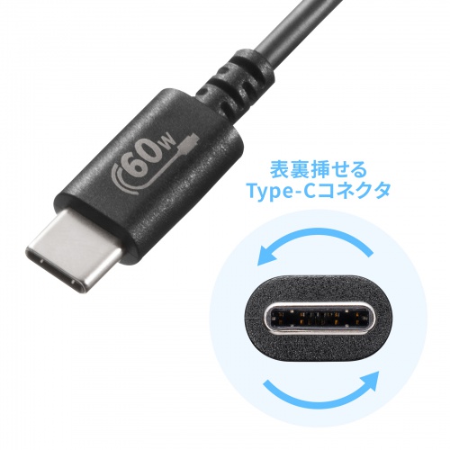 Type-Cケーブル（USB2.0・480Mbps・最大PD60W・USB-IF認証品・約0.5m・ブラック）