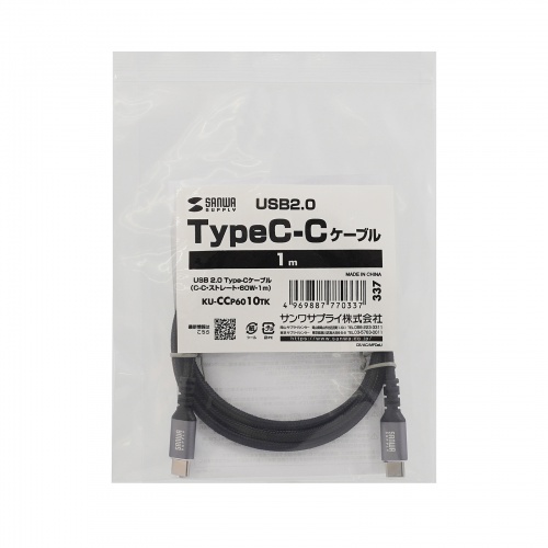 USB 2.0 Type-Cケーブル（C-C・ストレート・60W・1m）