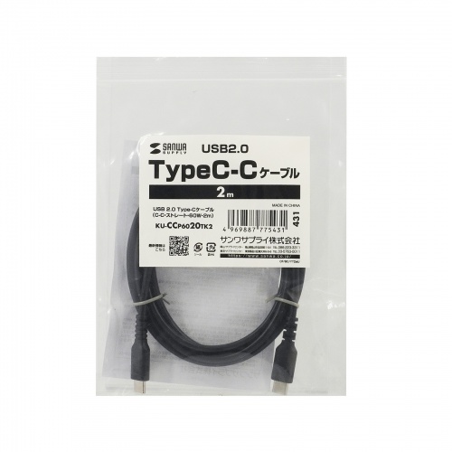 USB 2.0 Type-Cケーブル（C-C・ストレート・60W・2m）