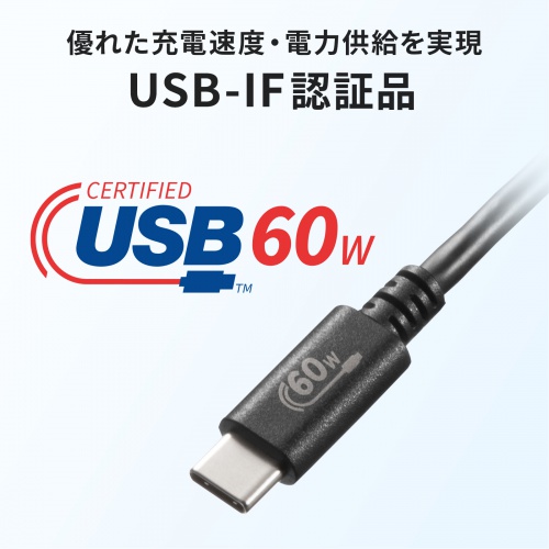Type-Cケーブル（USB2.0・480Mbps・最大PD60W・USB-IF認証品・約3m・ブラック）