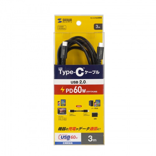 Type-Cケーブル（USB2.0・480Mbps・最大PD60W・USB-IF認証品・約3m・ブラック）