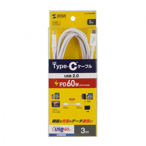 Type-Cケーブル（USB2.0・480Mbps・最大PD60W・USB-IF認証品・約3m・ホワイト）