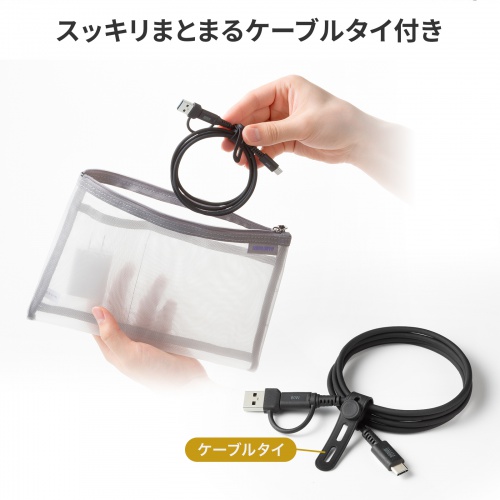 USB Type-Cケーブル（USB A変換・2in1・PD60W・シリコンケーブル・USB2.0対応・480Mbps・1m・ブラック）