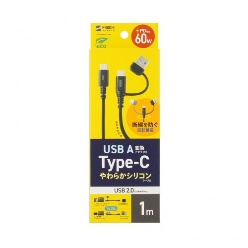 USB Type-Cケーブル（USB A変換・2in1・PD60W・シリコンケーブル・USB2.0対応・480Mbps・1m・ブラック）