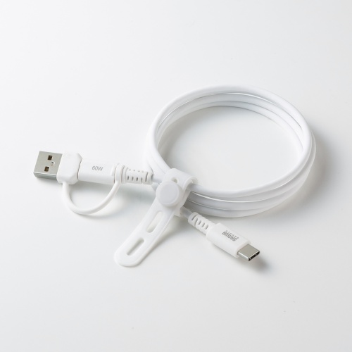USB Type-Cケーブル（USB A変換・2in1・PD60W・シリコンケーブル・USB2.0対応・480Mbps・1m・ホワイト）