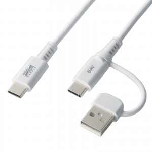 USB Type-Cケーブル（USB A変換・2in1・PD60W・シリコンケーブル・USB2.0対応・480Mbps・1m・ホワイト）