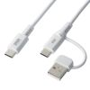 USB Type-Cケーブル（USB A変換・2in1・PD60W・シリコンケーブル・USB2.0対応・480Mbps・1m・ホワイト）