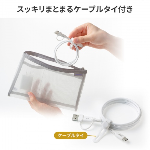 USB Type-Cケーブル（USB A変換・2in1・PD60W・シリコンケーブル・USB2.0対応・480Mbps・1m・ホワイト）