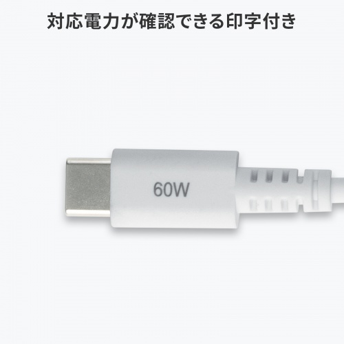 USB Type-Cケーブル（USB A変換・2in1・PD60W・シリコンケーブル・USB2.0対応・480Mbps・1m・ホワイト）