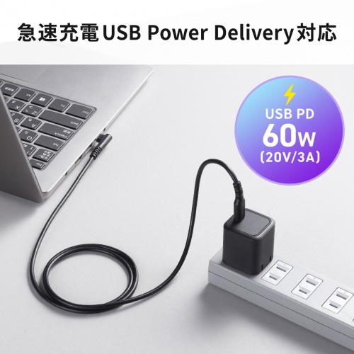 USB 2.0 Type-Cケーブル（C-C・片側L型コネクタ・60W・1m）