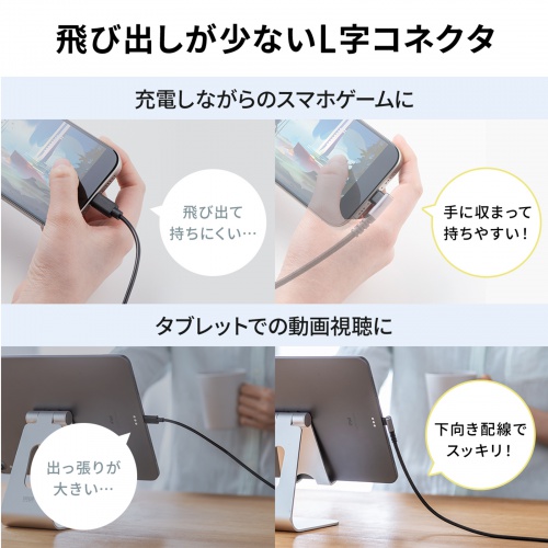 USB 2.0 Type-Cケーブル（C-C・片側L型コネクタ・60W・1m）