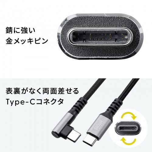 USB 2.0 Type-Cケーブル（C-C・片側L型コネクタ・60W・1m）