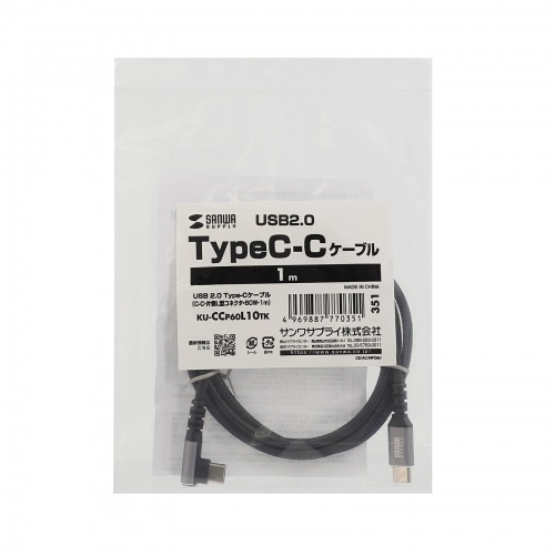 USB 2.0 Type-Cケーブル（C-C・片側L型コネクタ・60W・1m）