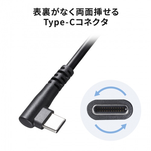 USB 2.0 Type-Cケーブル（C-C・片側L型コネクタ・60W・2m）