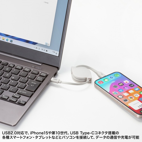 タイプCケーブル（巻き取り式・PD60W・CtoC・充電・データ転送・パソコン・スマホ・Nintendo Switch・iPad Pro M4・iPad Air M2） KU-CCP60M08W