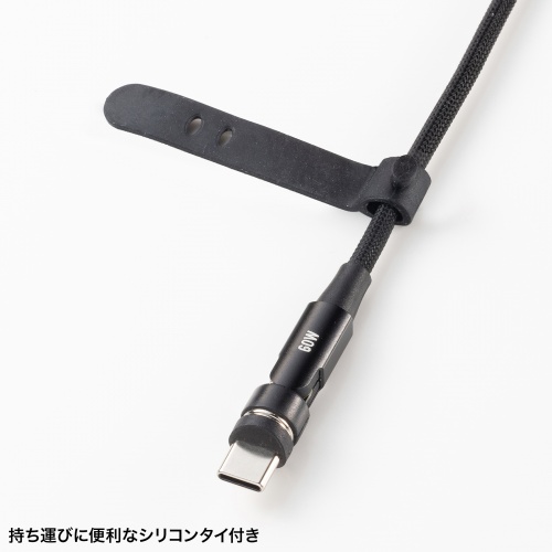 USB Type-Cケーブル（USB PD60W・全方向対応・540°回転コネクタ・マグネットコネクタ・USB2.0・ブラック・1m）