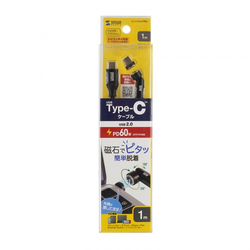 USB Type-Cケーブル（USB PD60W・全方向対応・540°回転コネクタ・マグネットコネクタ・USB2.0・ブラック・1m）