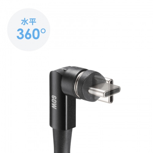 USB Type-Cケーブル（USB PD60W・全方向対応・540°回転コネクタ・マグネットコネクタ・USB2.0・ブラック・2m）