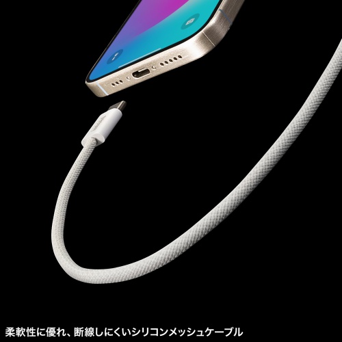 タイプCケーブル（PD60W・シリコンメッシュ・しなやか・CtoC・充電・データ転送・スマホ・タブレット・1m・iPad Pro M4・iPad Air M2） KU-CCP60SM10W