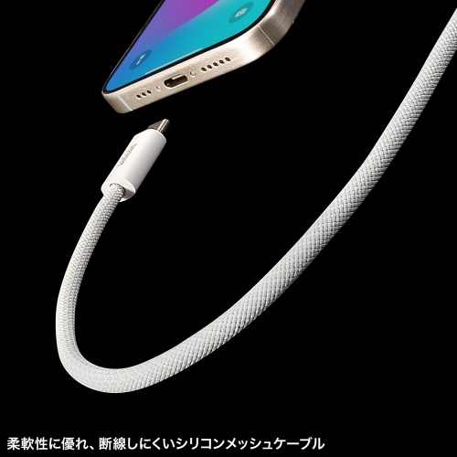 USB Type-Cケーブル（USB PD60W・シリコンメッシュ・絡まない・しなやか・CtoC・タイプC・USB2.0・充電・データ転送・スマホ・タブレット・2m・ホワイト）
