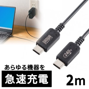 USB-Cケーブル 2m｜PD対応・急速充電・高出力・ブラック