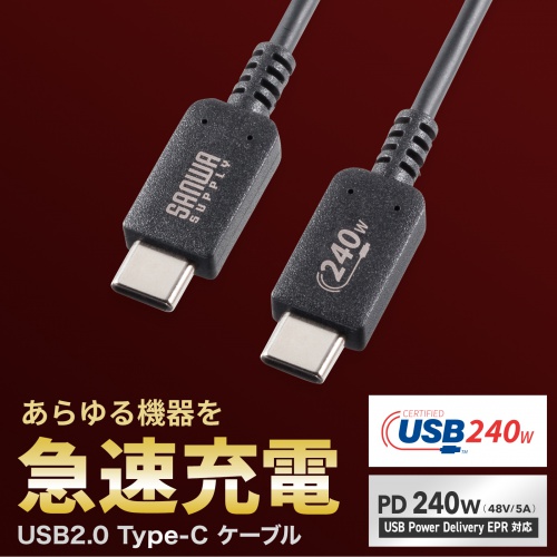USB-Cケーブル 2m｜PD対応・急速充電・高出力・ブラック