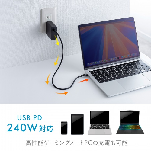 Type-Cケーブル（シリコンケーブル・PD240W・USB2.0・最大480Mbps・約0.5m・ブラック）